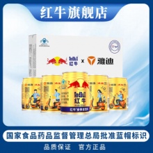 红牛 安奈吉功能饮料250ml*24罐