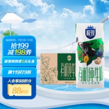 三元 极致有机纯牛奶200ml*21礼盒装