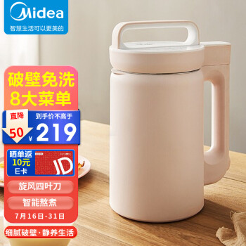 京东 美的2款小家电：  