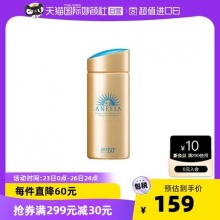安热沙  小金瓶防晒乳90ml