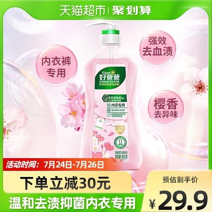 好爸爸 内衣裤洗衣液露950g