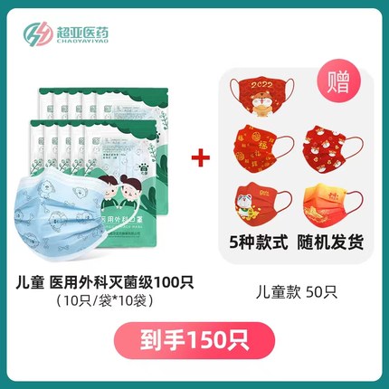 超亚 医用口罩15袋150片