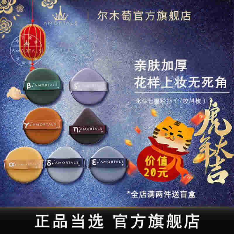 尔木萄粉扑葫芦海绵气垫