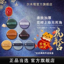 尔木萄粉扑葫芦海绵气垫