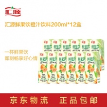 汇源果汁  复合饮料整箱200ml*12瓶