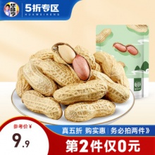 华味亨 花生 420g