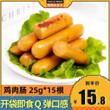 肌肉小王子 鸡肉肠25g*15袋