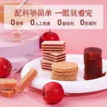 怡达 山楂国潮桶540g 