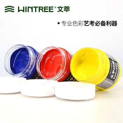 文萃画材水粉颜料100ml