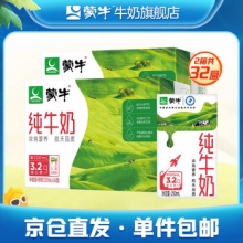 蒙牛 纯牛奶250ml*16*2箱