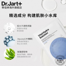 Dr.Jart+/蒂佳婷 蓝丸补水保湿滋润面膜50片