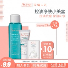 雅漾控油洁面凝胶25ml+保湿凝露2ml+控油修护精华5ml