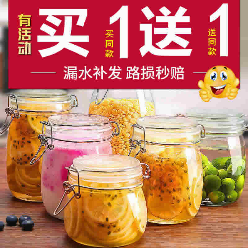 家乐博 密封罐玻璃瓶带盖500ml*2+2勺子