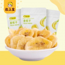 粒上皇 香蕉片90g*3包