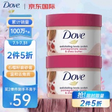 多芬  冰激凌身体磨砂膏 298g