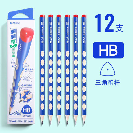 晨光 洞洞笔铅笔12支