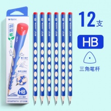 晨光 洞洞笔铅笔12支