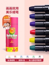 美乐童年 旋转蜡笔 油画棒