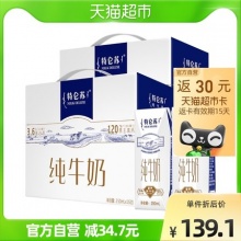 蒙牛  特仑苏 纯牛奶250ml*16盒*2箱