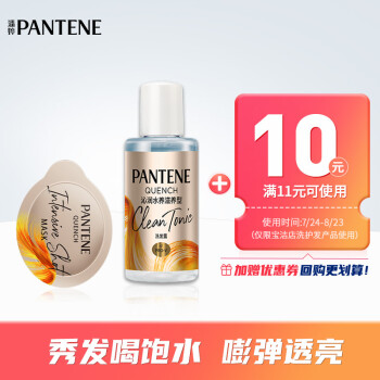 潘婷 子弹杯深水泡弹发膜12ml+50ML