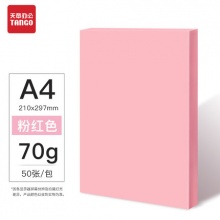 新绿天章.粉红色A4复印纸50张