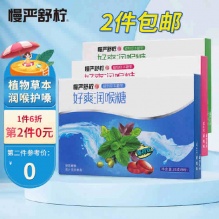 慢严舒柠 润喉糖24g*3盒