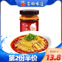 六婆油泼辣子230g