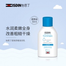怡思丁 爱肤舒缓滋润乳50ml 