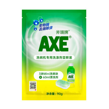 斧头牌  多效合一 灰色洗碗机专用洗涤剂尝鲜装 90g