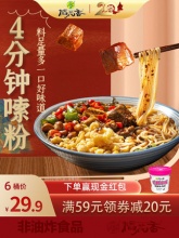 稻花香  过桥米线云南