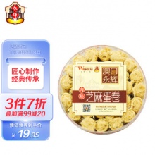 澳门永辉 经典肉松芝麻手工鸡蛋卷260g