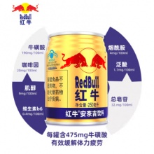 红牛(Redbull)安奈吉饮料 250ml*12罐 礼盒装