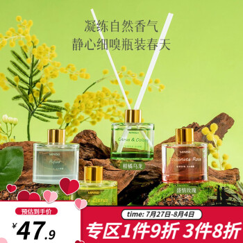 名创优品 春之绽放系列无火香薰 3瓶