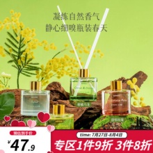 名创优品 春之绽放系列无火香薰 3瓶