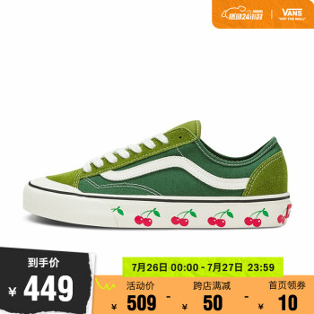 Vans Style 36牛油果绿小樱桃 板鞋