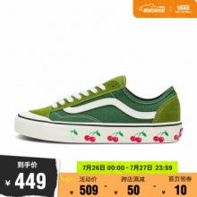 Vans Style 36牛油果绿小樱桃 板鞋