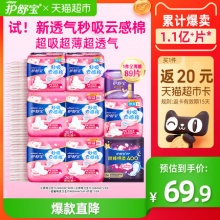 护舒宝 日夜组合卫生巾89片