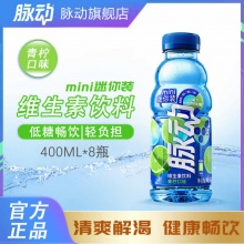 脉动 青柠桃子口味迷你400ML*8瓶