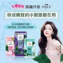 七度空间space7 日用组合卫生巾44片