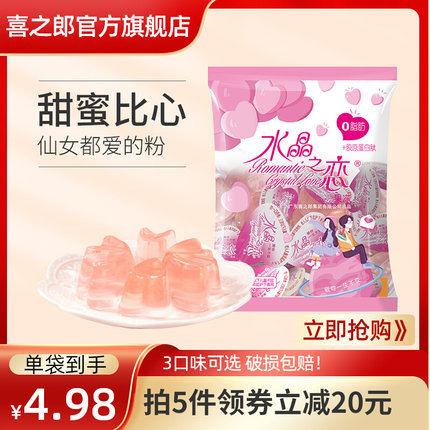 喜之郎  水晶之恋果冻400g