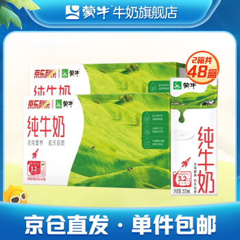  蒙牛 纯牛奶苗条装整箱 200ml×24盒*2箱