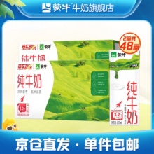  蒙牛 纯牛奶苗条装整箱 200ml×24盒*2箱