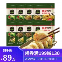 必品阁 王饺子多种口味组合装250g*8袋