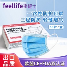 来福士 一次性成人口50片*2盒