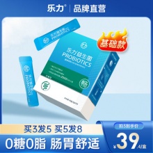 乐力 无糖益生菌 2g*20条