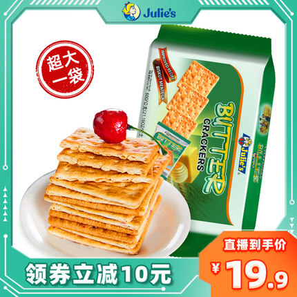 茱蒂丝奶油苏打饼干600g