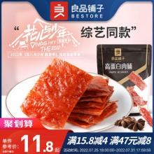 良品铺子  高蛋白肉脯100g