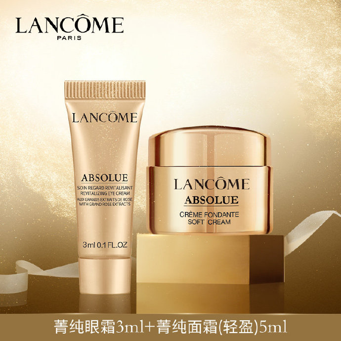 兰蔻 菁纯眼霜3ml+菁纯面霜5ml【体验装】