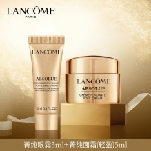 兰蔻 菁纯眼霜3ml+菁纯面霜5ml【体验装】