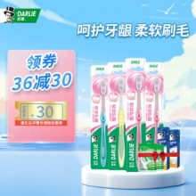 好来(原黑人)柔丝护龈牙刷4支+黑人牙膏40g*2+牙线12支*2 